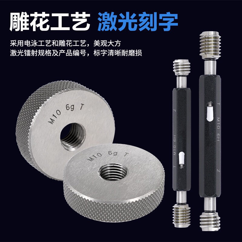 螺纹环规塞规牙规M35M35*2M35*1.75*1.5*1.25*1*0.75*0.5通止6g6H,淘宝优惠券,粉丝福利购,淘宝优惠卷