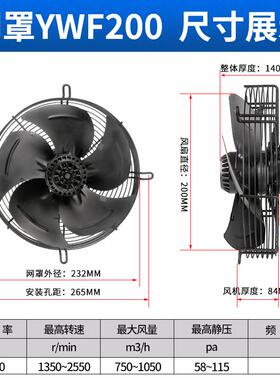 YWF4E-200方形外转子轴流风机220V冷凝器蒸发冷库风扇4D/2E/D380V