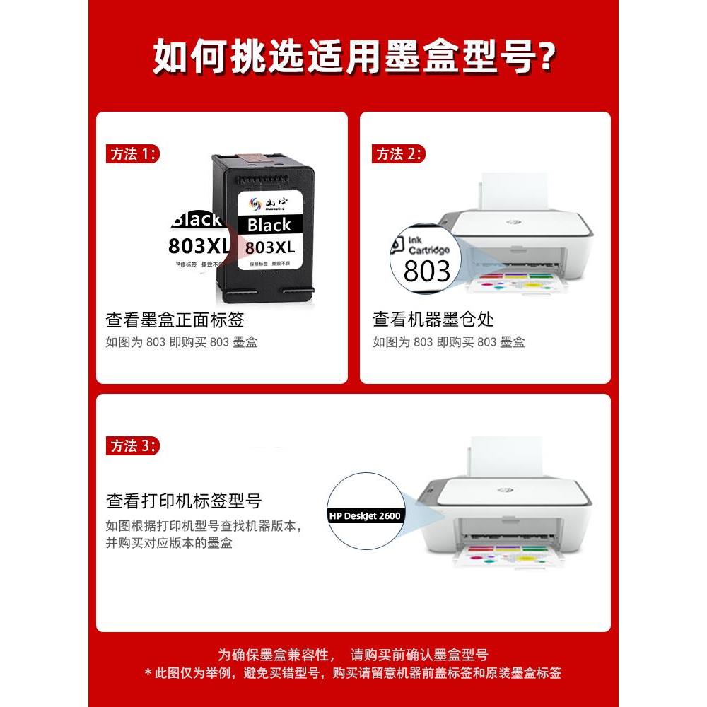 适用惠普HP2132墨盒DJ大容量HP Deskjet2132打印机专用墨盒大容-图1