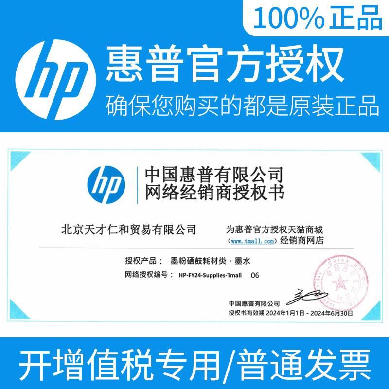 原装惠普HP45墨盒 51645A黑色 hp710c 815C 1180C 1280 hp78 6578 - 图1