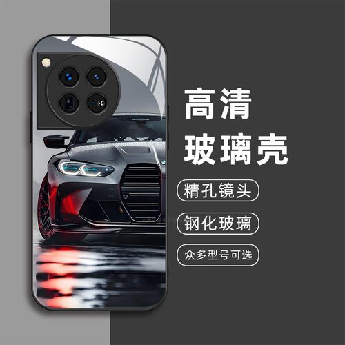 玻璃手机壳适用一加13 12 11 10 9R ACE2 2V 3V5PRO 宝马M3M4 - 图1