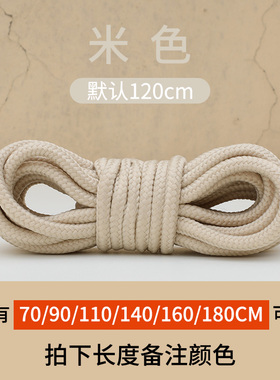 鞋带绳鞋带绳马丁靴女款男款圆棕