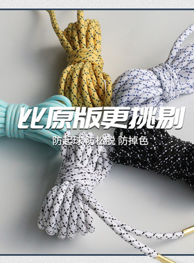 鞋带适用于耐克鞋带男款aj乔丹篮
