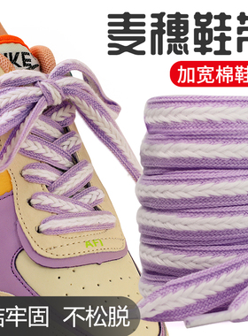 麦穗鞋带女款小白鞋跑鞋运动鞋飞电3c加宽黑白色nake麦穗式鞋带绳