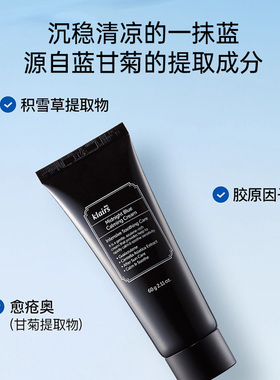 品牌授权▲klairs蔻徕氏暗夜兰甘菊镇静面霜保湿滋润修护泛红