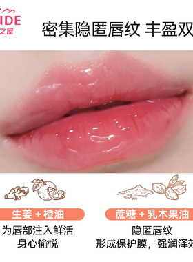 韩国Etude伊蒂之屋Ginger Suger姜糖精华水光唇釉保湿滋润护唇