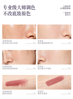 Eveline紫水晶养肤散粉持久清透