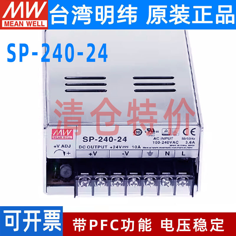 SP-240-24开关电源12/5/7.5/15/30/48V 240W原装正品MW带PFC - 图1