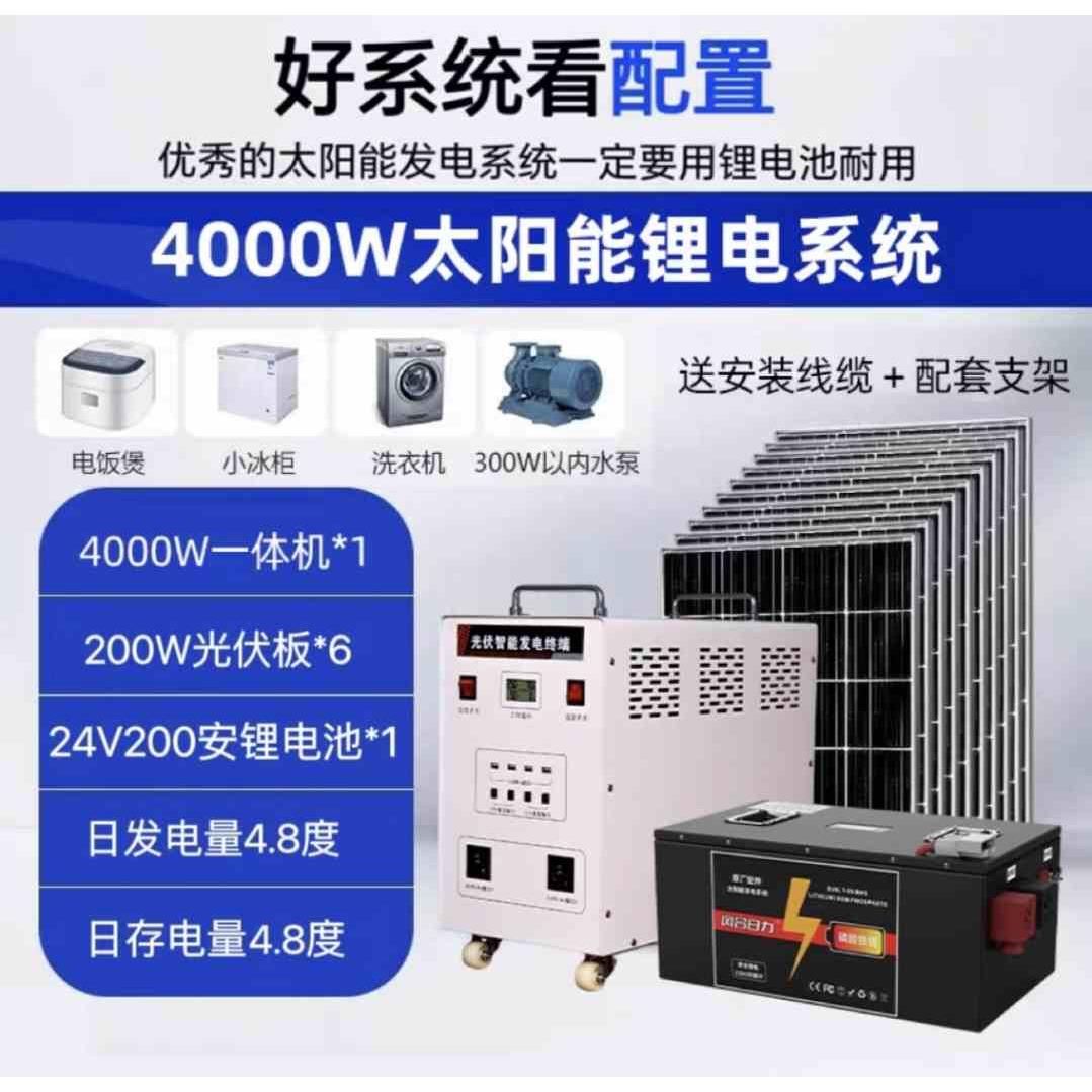 太阳能发电系统家用220V全套大功率光伏发电板空调户外锂电发电机-图3