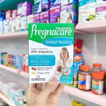 2026 spot British pregnacare lactating pregnant women postpartum vitamins folic acid fish oil DHA calcium