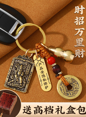 生肖龙赵公明五帝钱铜葫芦钥匙扣挂件黄铜朱砂男女五路财神爷吊坠