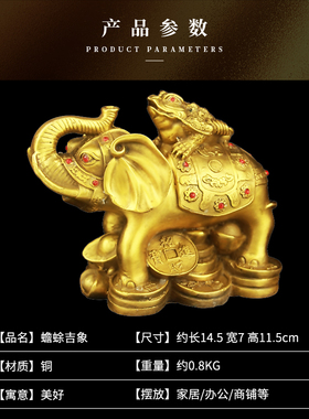 全铜大象摆件象上金蟾福禄聚財铜象富贵吉祥招財客厅办公室装饰品