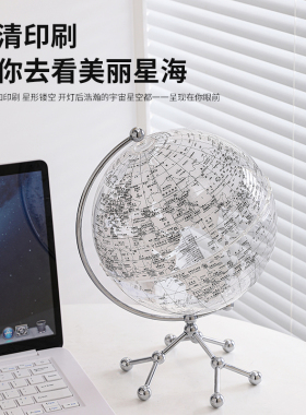 透明发光地球仪轻奢摆件客厅酒柜装饰品电视柜玄关办公室简约摆设