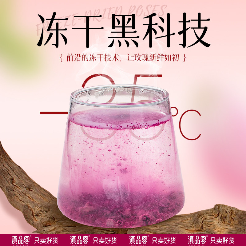 农科院冻干玫瑰花茶粉墨红重瓣玫瑰食用粉速溶冷泡茶烘焙奶茶原料,淘宝优惠券,粉丝福利购,淘宝优惠卷