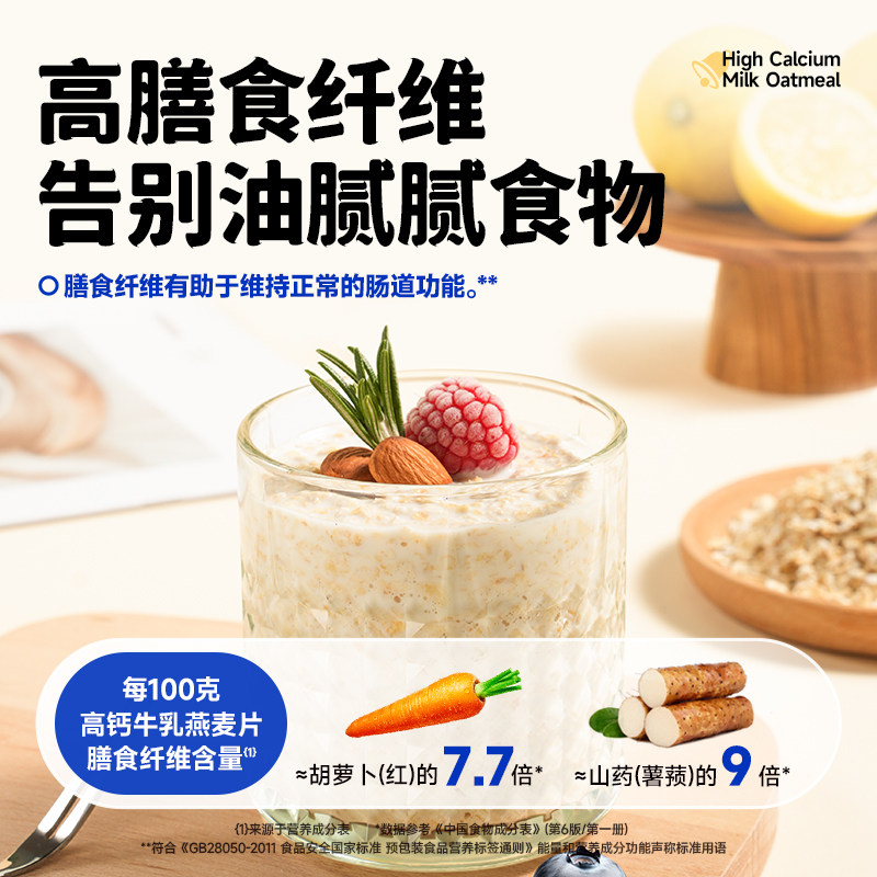 穗格氏高钙牛乳燕麦片105g袋装3条体验装即食冲饮营养谷物