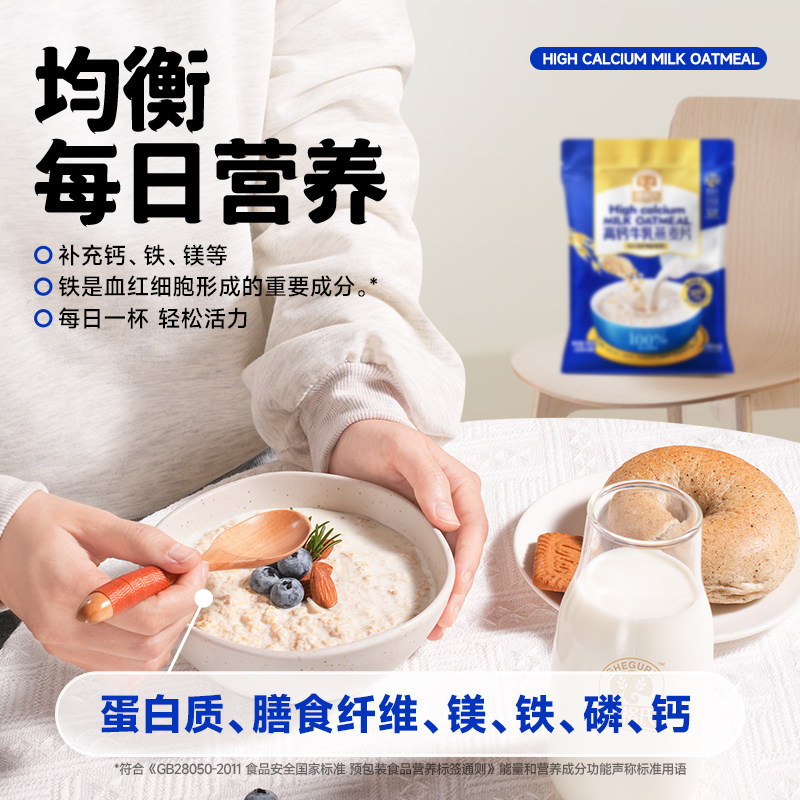 穗格氏高钙牛乳燕麦片105g袋装3条体验装即食冲饮营养谷物