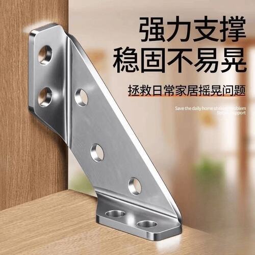 加厚角码不锈钢90度固定器椅子加固配件床防晃三面加宽吊柜三角码 - 图2