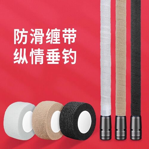 无纺布胶带自粘缠绕绑带多功能拉伸绷带自粘椅子脚套防滑静音缠带 - 图1
