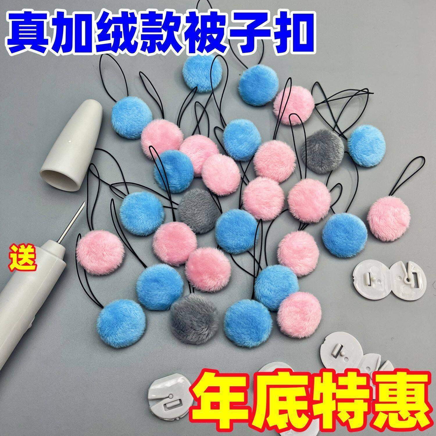 新款安全无针被子固定器加绒可拆卸循环使用床单罩被套防跑偏神器,淘宝优惠券,粉丝福利购,淘宝优惠卷