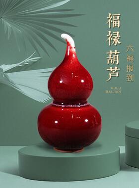 禹州神垕钧瓷葫芦挂件办公室桌面摆件陶瓷福禄可爱简约招财送礼物