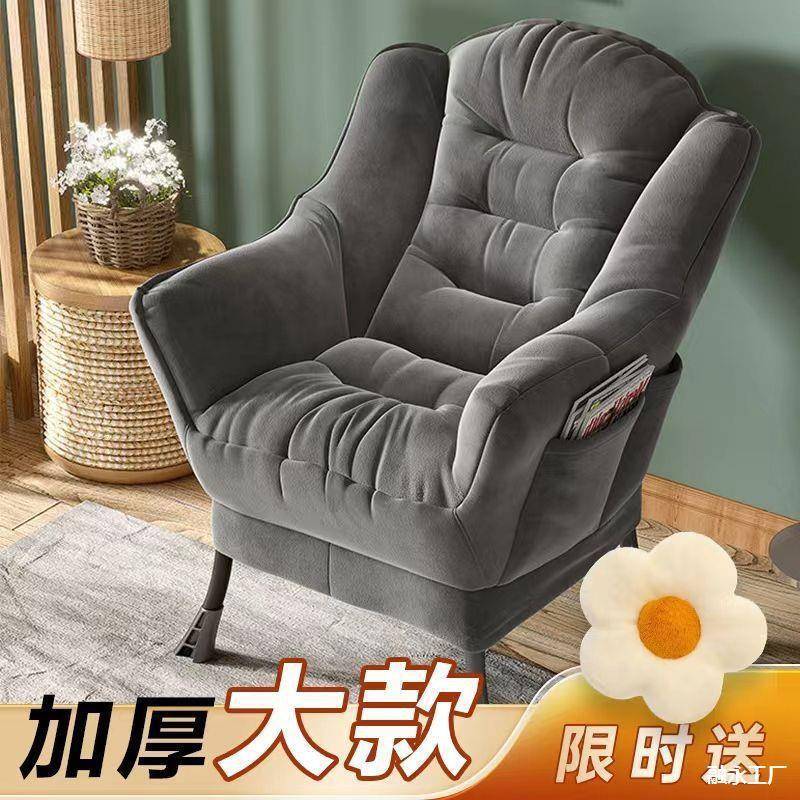 懒人沙发单人沙发椅宿舍椅子电脑椅家用卧室阳台躺椅女生化妆椅子 - 图0