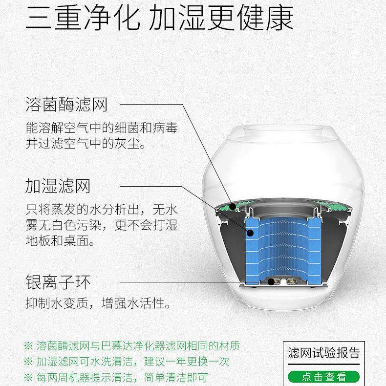 BALMUDA巴慕达加湿器净化卧室婴儿孕妇除菌无雾空气家用智能低噪 - 图3