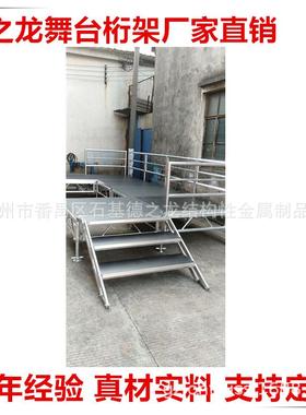 德之龙优惠供应铝合金升降舞台楼梯台阶2层3层4层5层舞台楼梯