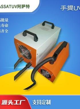 手提式uv机紫外线固化机uv便携式手提式现货供应uv灯