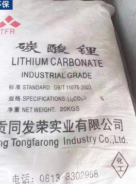 工业碳酸锂现货99含量袋装建材陶瓷水泥砂浆促凝剂用碳酸锂