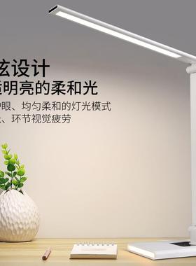 led折叠护眼台灯usb充电触摸调光学生宿舍学习阅读台灯卧室床头灯