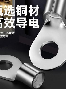 OT圆形冷压接线裸端子铜鼻接头O型圆孔接地线耳2.5/4/6/10/16平方