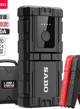 SABO尚比奥X5汽车应急启动电源12v电瓶打车搭电启动宝jumpstarter
