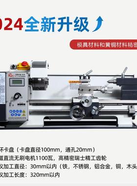 金属迷你小型家用车床22多功能加工机械精工小机床微型0v螺纹加工