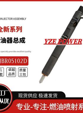 EJBR04101D柴油共轨喷油器8200553570R04101D适用于德尔福雷诺