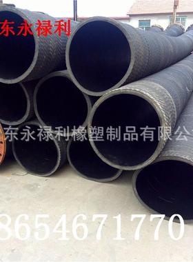 供应DN250大口径钢丝骨架胶管法兰吸沙橡胶管黑色橡胶软管