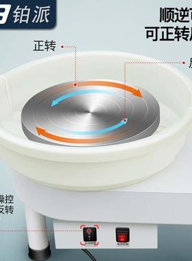 铂派陶艺拉坯机迷你拉胚机液晶触屏艺教学机器陶瓷拉坯机仪器