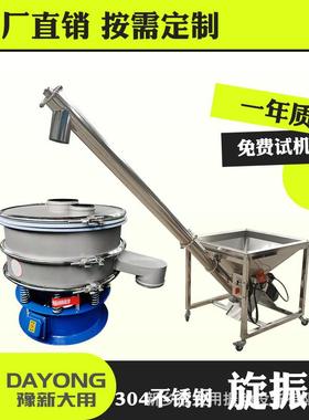 圆形筛分机不锈钢振动筛选机三层四个出料口可设计喇叭口旋振筛