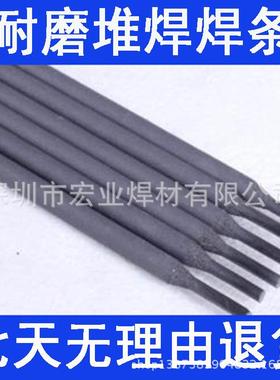 供应堆焊焊条D658耐磨焊条高铬铸铁堆焊焊条型号焊丝