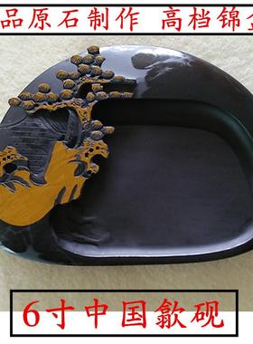 6寸名砚砚台初学者书法用品锦布盒砚台歙砚黄山迎客松浮雕