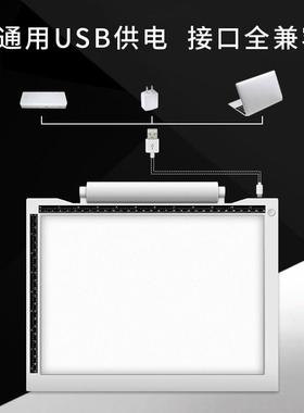 电池款A4刻度拷贝台复写绘图LED发光绘图板透光素描工笔画临摹板