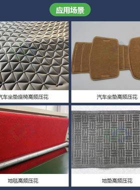 75KW大功率双工位四柱龙门高频地毯压花机PXAI-P10P