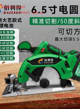 7寸锂电锯右手款LED灯通用电锯木工专用手提充电式切割机圆盘锯