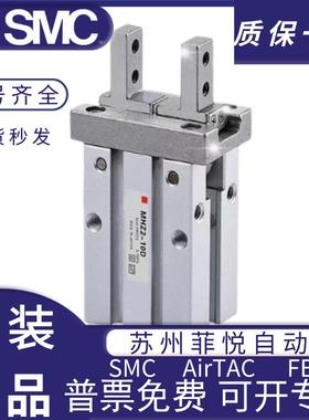 SMC型气动手指气缸mhz2-16d小型平行气爪夹具10D/20d/25d/32d/40d