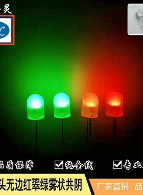 f8LED圆头雾状双色无边灯珠贴片led发光二极管直插式led灯珠8mm