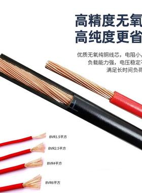 家用家装BVR电缆线国标电线纯铜软铜线2.54610平方阻燃接地线铜芯