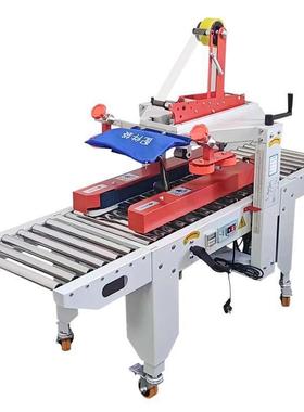 尚欣封箱机全自动胶带打包机纸箱封口机飞机盒自动一体电商打包机