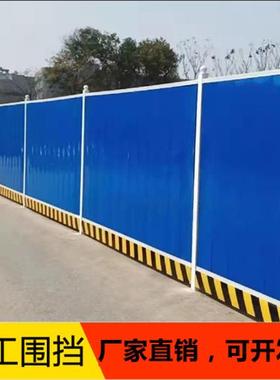 工地道路施工彩钢围挡福建厦门市政小草绿夹心泡沫板蓝色铁皮围挡