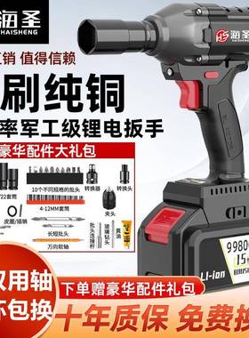 海圣无刷电动扳手大扭力充电扳手锂电冲击扳手架子工木工汽修风炮