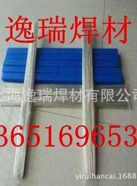 供应HAg-5B银焊条HAg-15B银合金焊丝L204银焊条