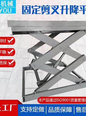 固定剪叉式液压升降平台液压装卸货梯仓库物流电动升降机液压货梯